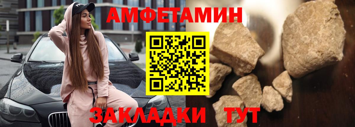 АМФЕТАМИН Premium Карачаевск