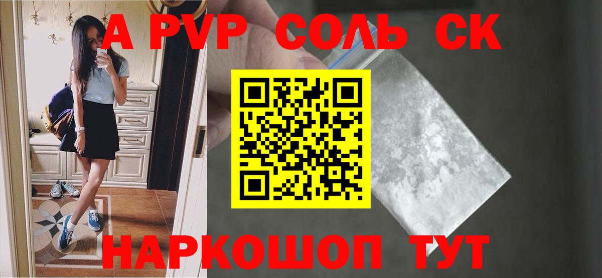 A PVP VHQ Карачаевск