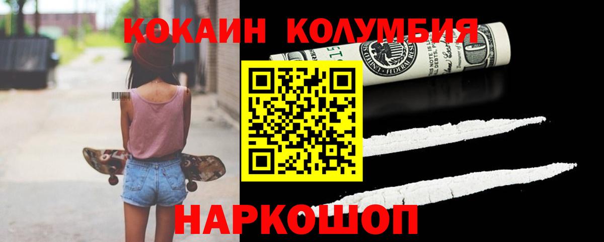 COCAIN Боливия  Вход с VPN  COCAIN Fish Scale  Cocaine  Карачаевск 