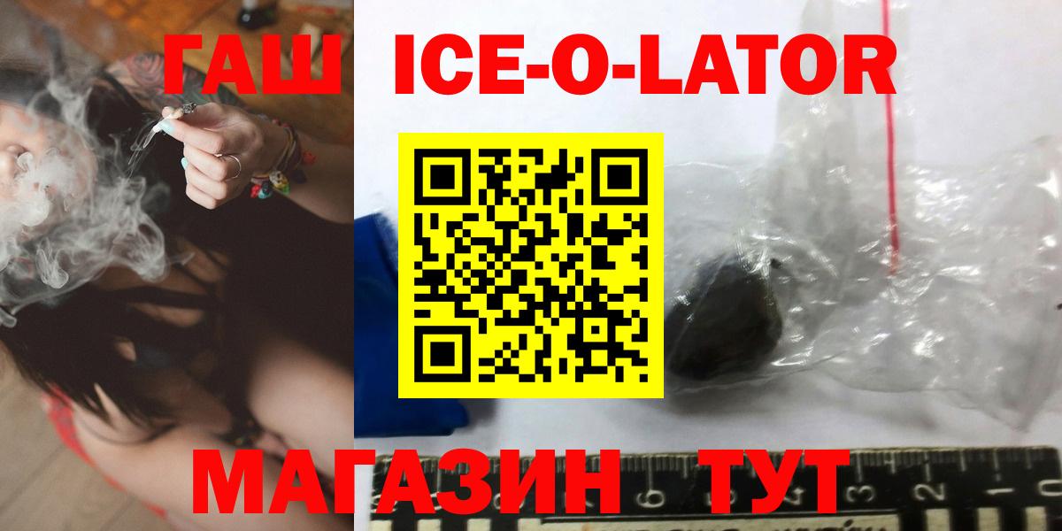 ГАШИШ Изолятор  Вход с VPN  Карачаевск  Гашиш AMNESIA HAZE 