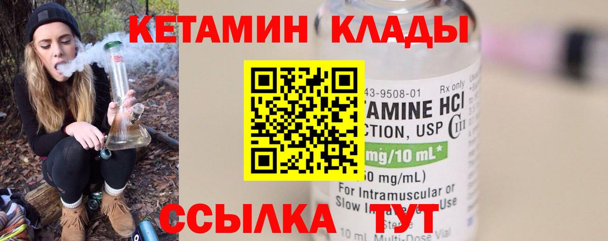 Кетамин ketamine  КЕТАМИН VHQ  Карачаевск  Вход с VPN 