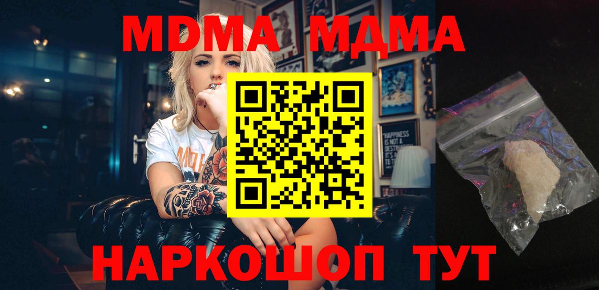 MDMA Molly  Вход с VPN  MDMA Molly  MDMA  Карачаевск 
