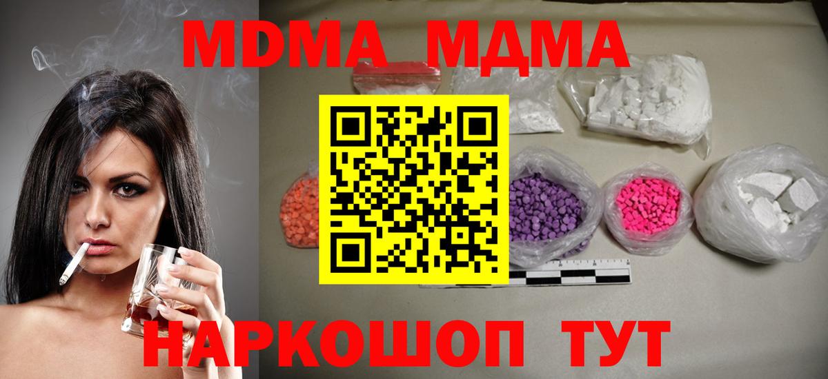 МДМА crystal Карачаевск