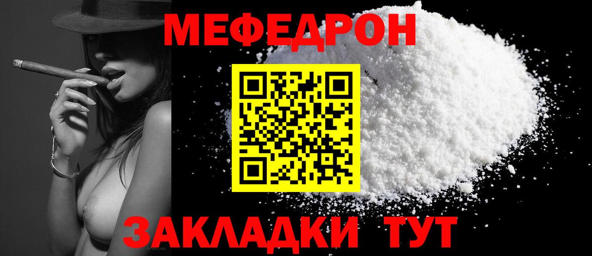 Мефедрон Карачаевск