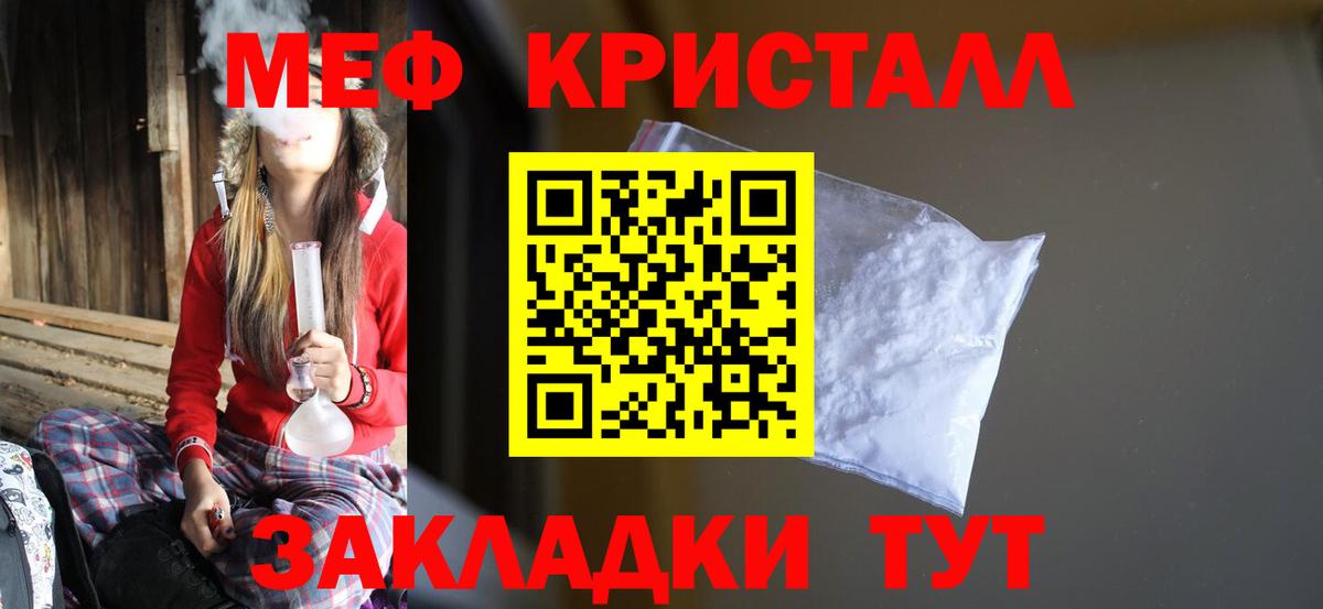 Карачаевск  МЕФ мяу мяу  Мефедрон  МЯУ-МЯУ  Вход с VPN 