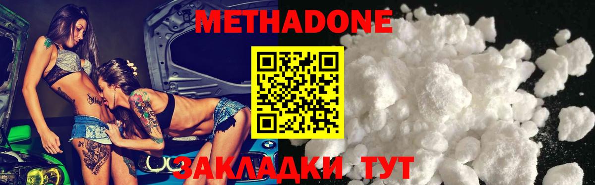 Метадон VHQ Карачаевск