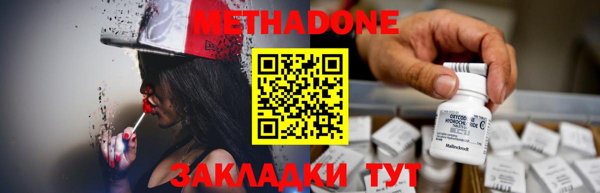 Карачаевск  МЕТАДОН мёд  ОМГ ОМГ рабочий сайт  Вход с VPN  МЕТАДОН белоснежный 