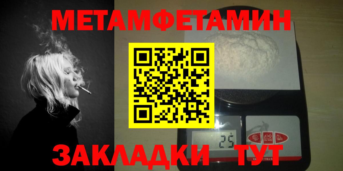 Метамфетамин Methamphetamine Карачаевск