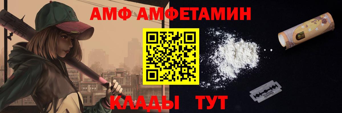 МЕТАМФЕТАМИН витя  Метамфетамин  Карачаевск  Вход с VPN 