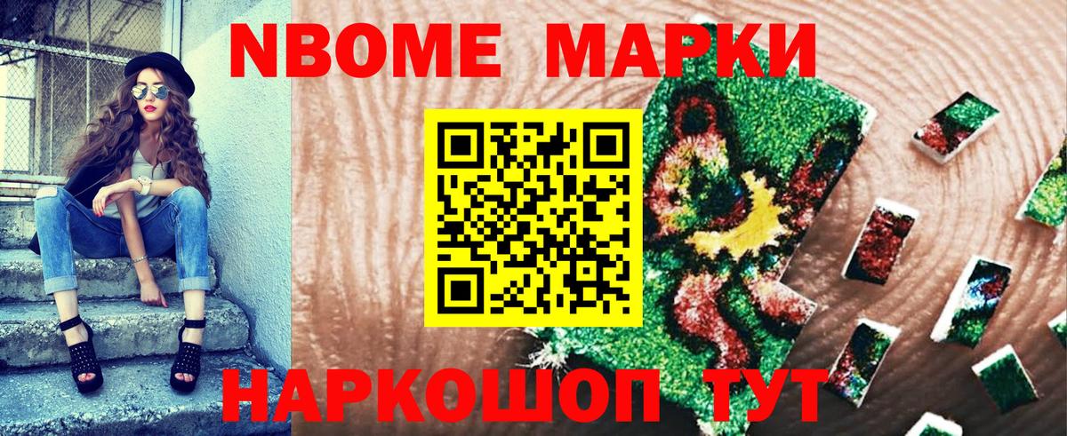 Наркотические марки 1,5мг  Вход с VPN  Марки N-bome  Наркотические марки 1,5мг  магазин  наркотиков  Карачаевск 