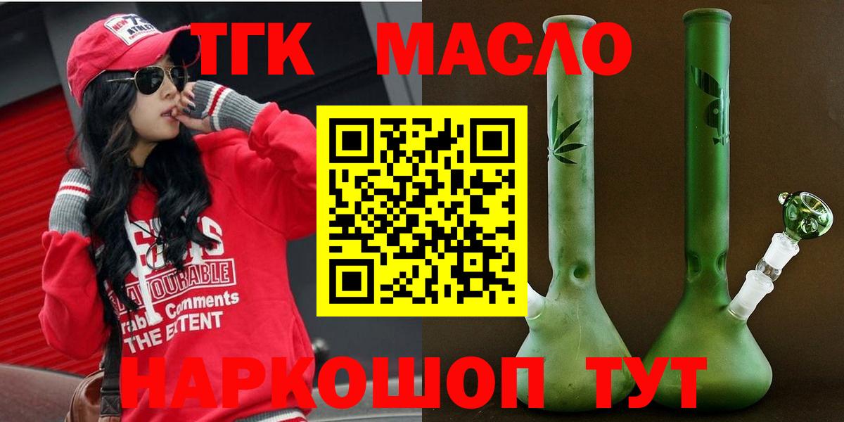 Карачаевск  Дистиллят ТГК концентрат  ТГК вейп с тгк  Вход с VPN 